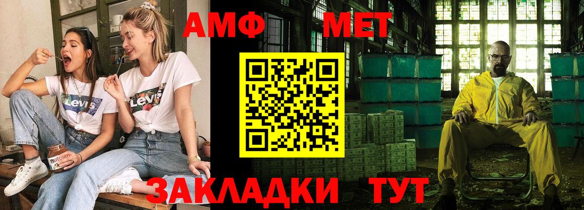 АМФЕТАМИН VHQ  АМФ  Ирбит  Вход с VPN 