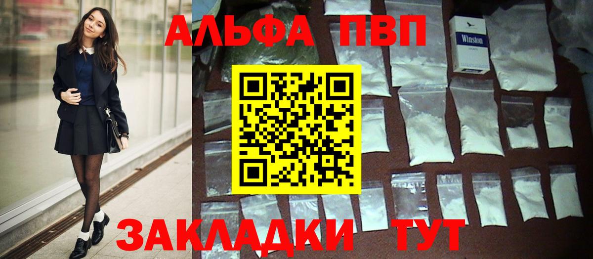 APVP Соль Ирбит