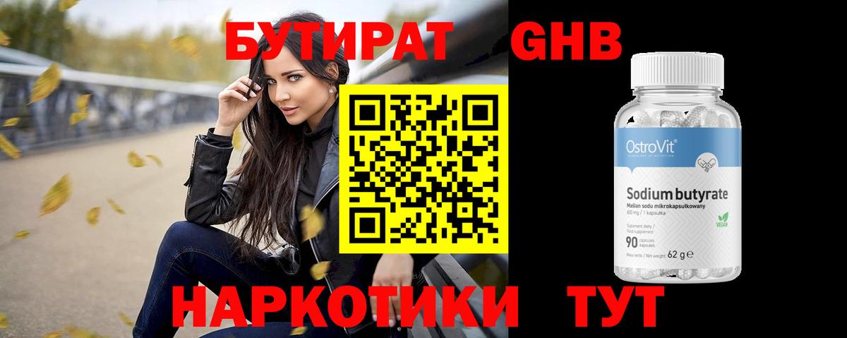 Ирбит  Бутират оксана  БУТИРАТ  Вход с VPN 
