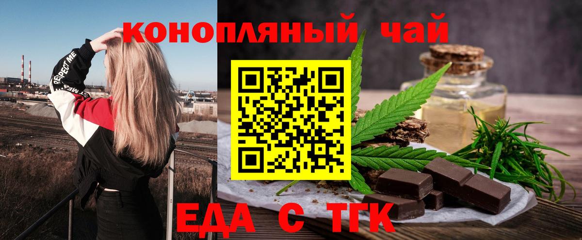 Печенье с ТГК конопля  Вход с VPN  Ирбит 