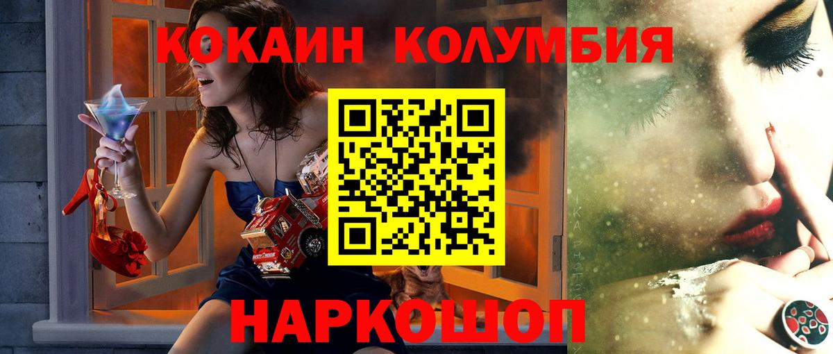 COCAIN Fish Scale Ирбит