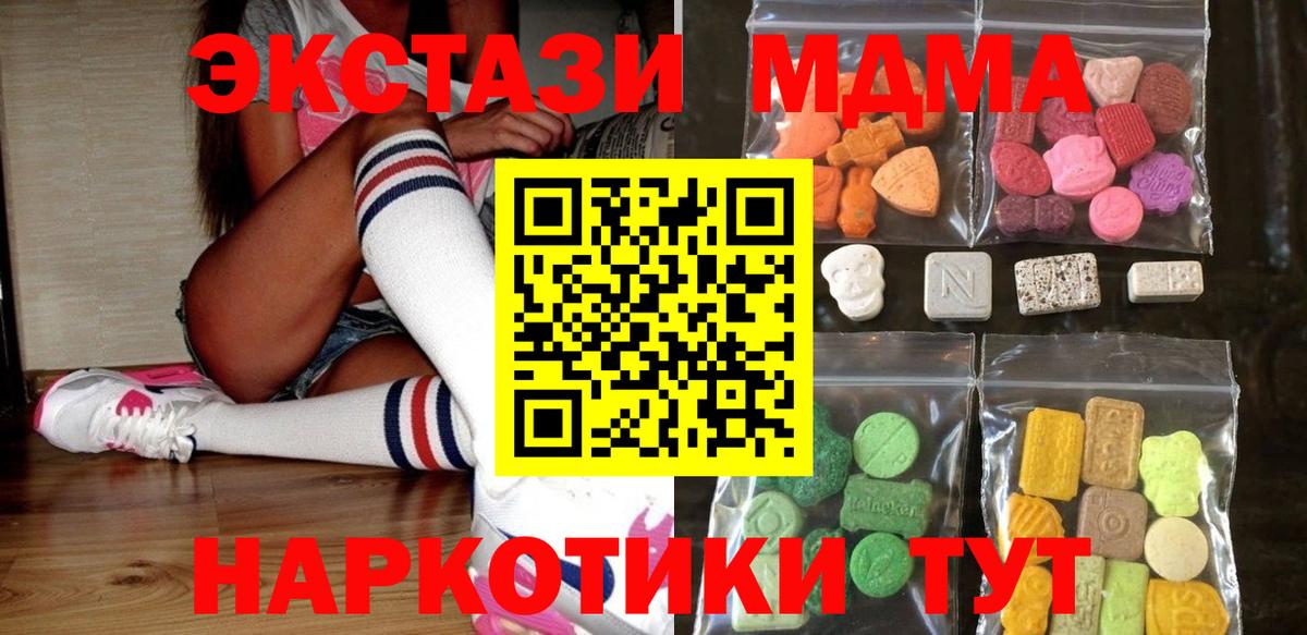нарко площадка наркотические препараты  Ecstasy бентли  Экстази MDMA  Вход с VPN  Ирбит 