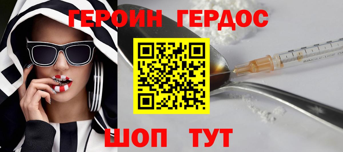 ГЕРОИН хмурый  ГЕРОИН  Ирбит  Вход с VPN 