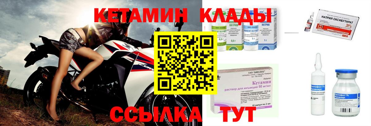 Кетамин VHQ  Кетамин ketamine  Вход с VPN  Ирбит 