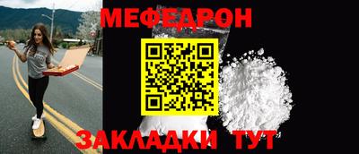 мефедрон Кунгур