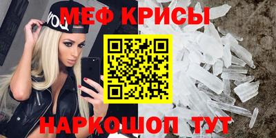 MESCALINE Кумертау