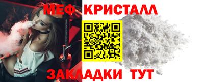 мефедрон Кунгур