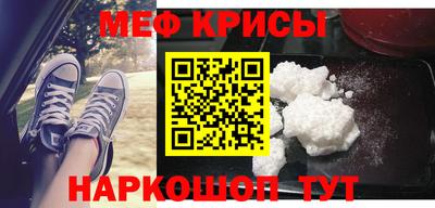 мефедрон Кунгур