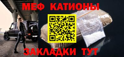 мефедрон Кунгур