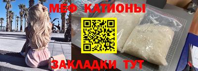 мефедрон Кунгур