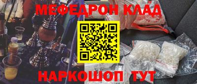 мефедрон Кунгур