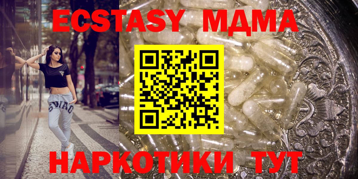 Ирбит  MDMA crystal  MDMA  Вход с VPN 