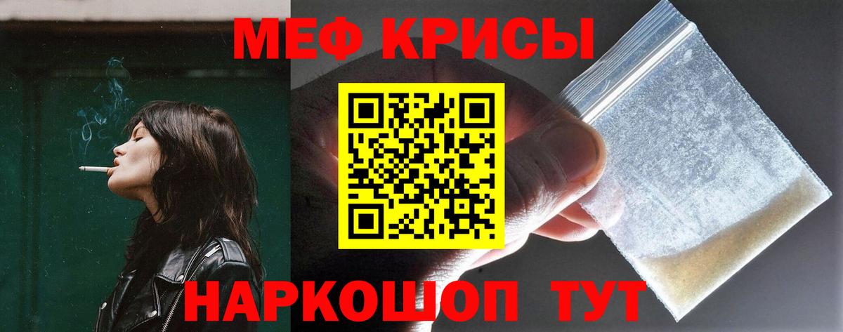 МЕФ кристаллы Ирбит