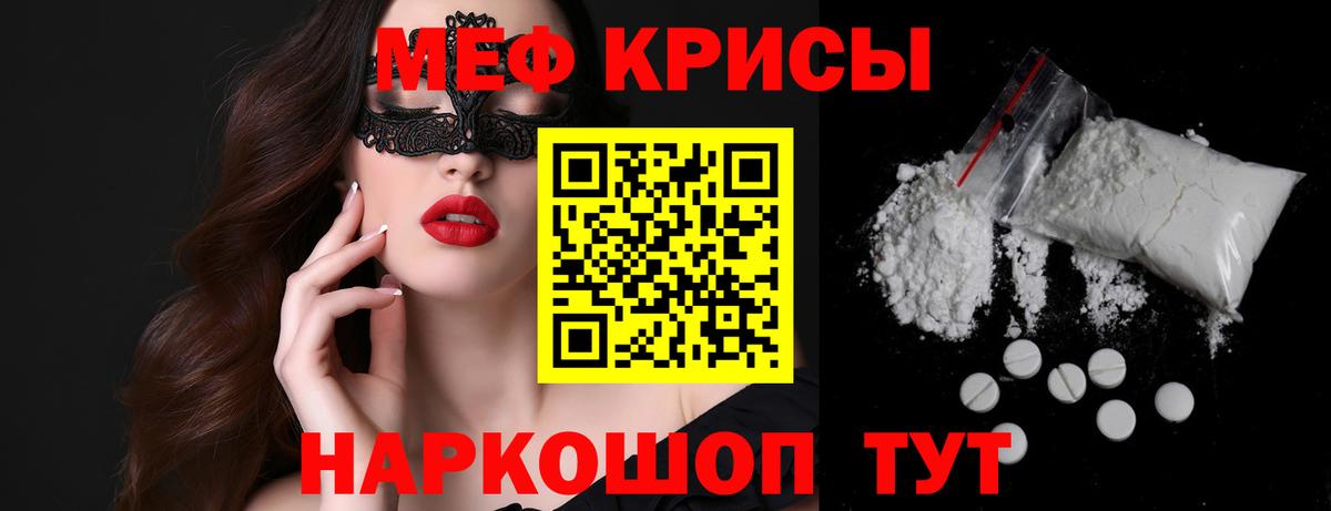 Меф VHQ  МЯУ-МЯУ  Мефедрон мука  Ирбит  Вход с VPN  Мефедрон 