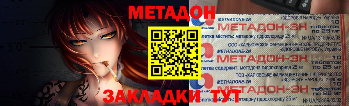 МЕТАДОН белоснежный  Вход с VPN  МЕТАДОН methadone  Ирбит 