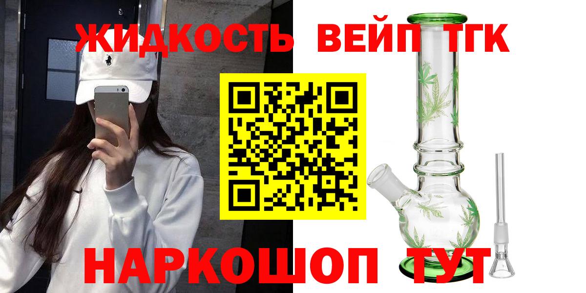 Ирбит  ТГК жижа  где купить наркотик  Вход с VPN 